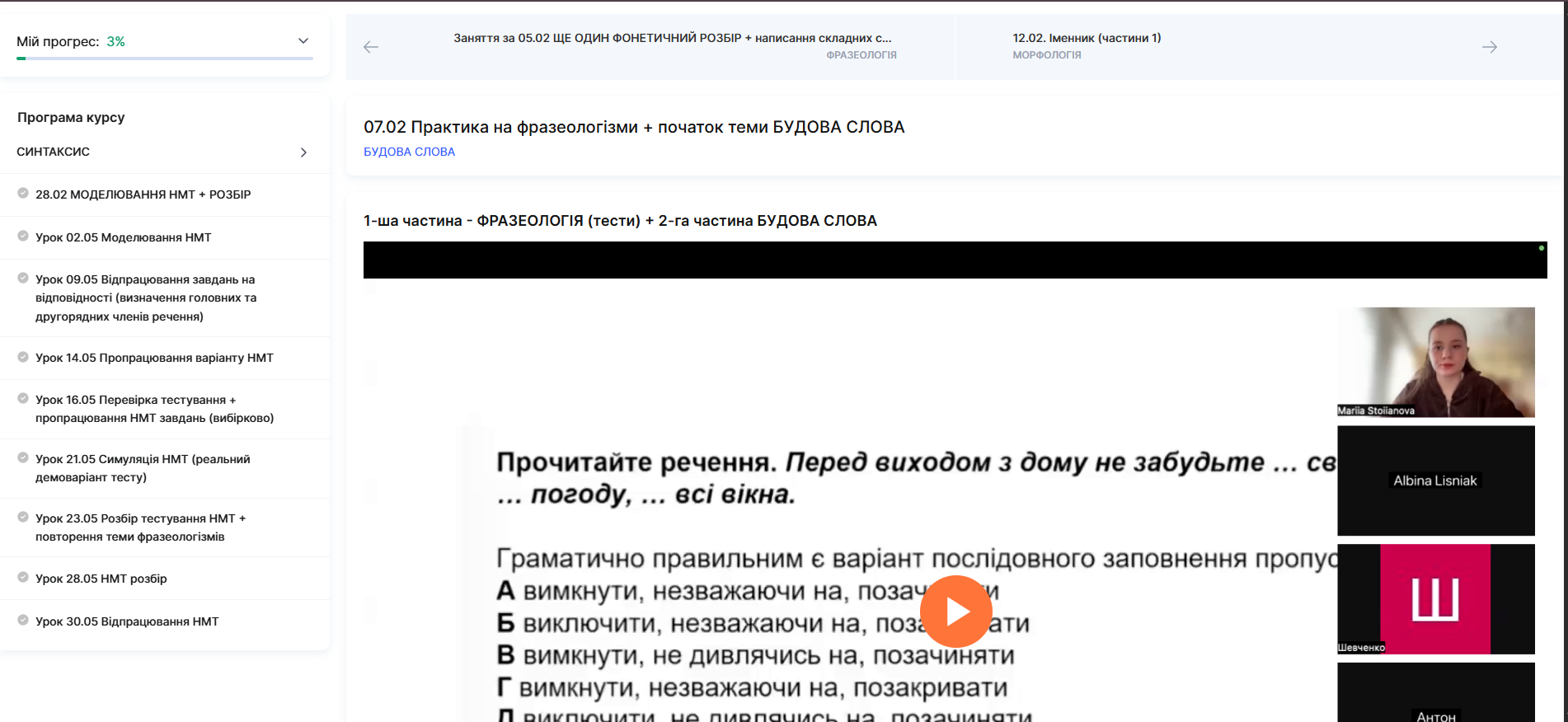 Записи занять